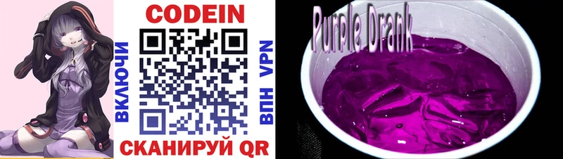 Кодеиновый сироп Lean напиток Lean (лин)  ссылка на мегу маркетплейс  Усолье 