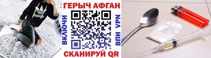 Героин Афган  купить  цена  Усолье 