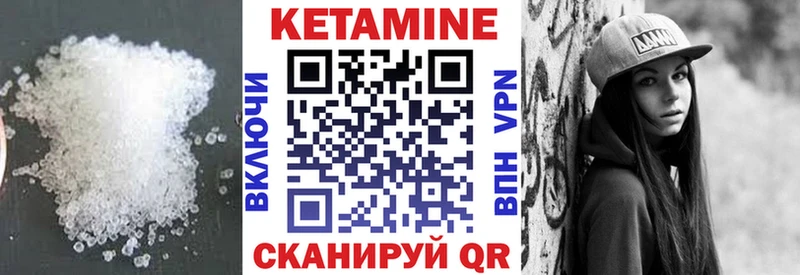 Кетамин ketamine  закладки  Усолье 